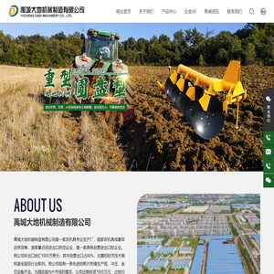 禹城大地机械制造有限公司
