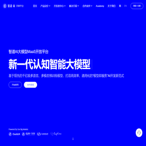 智谱AI开放平台