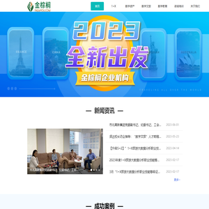 金棕榈企业机构