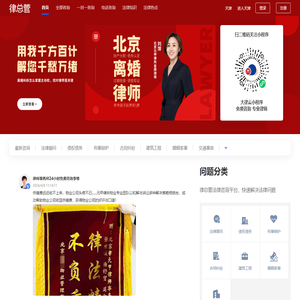 律师事务所24小时免费咨询