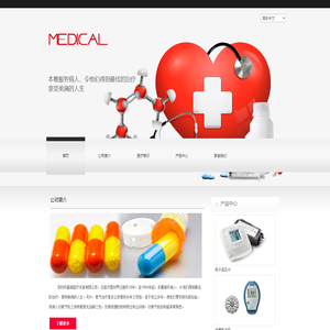 深圳市富诚医疗设备有限公司