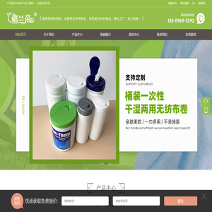 合肥格兰帝卫生材料有限公司