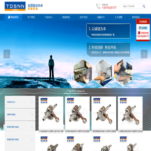 浙江帝森机电有限公司