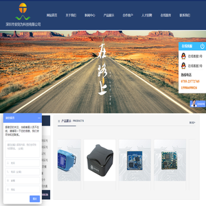 深圳市安则为科技有限公司