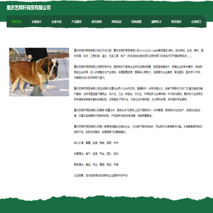 重庆艺辉轩商贸有限公司