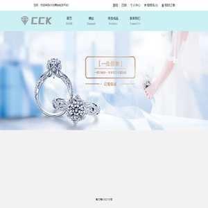 CCK裸钻批发平台！