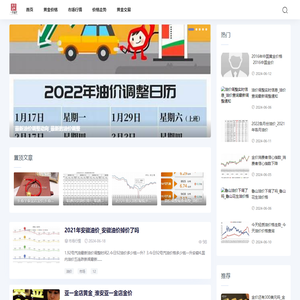 黄平金价网