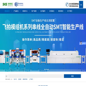 深圳市未来精工电子设备有限公司