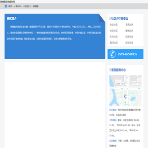 湖塘镇政务服务网