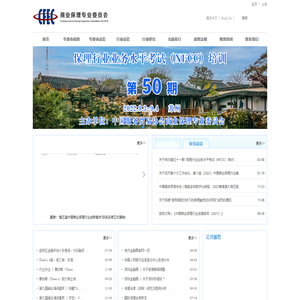 中国服务贸易协会商业保理专业委员会