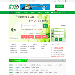 一站式企业服务,网络整合营销,网站代运营的提供商