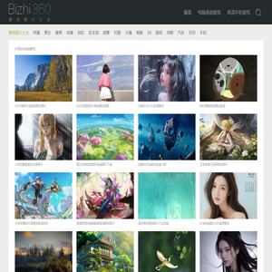 好看的电脑桌面壁纸