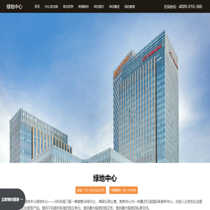 望京绿地中心写字楼办公室出租