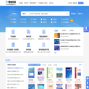 掌桥科研【一站式科研服务平台】