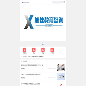 成都希望职业学校