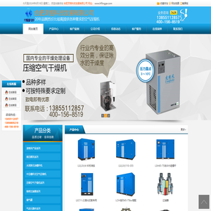 螺杆空压机