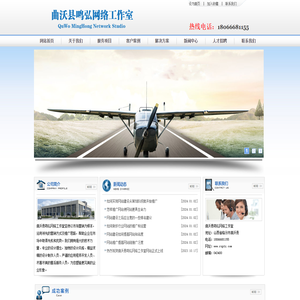 曲沃县鸣弘网络工作室