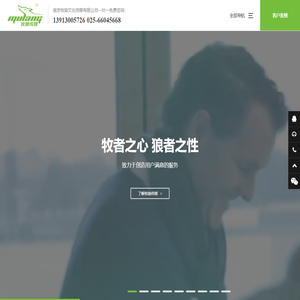 南京牧狼文化传媒有限公司