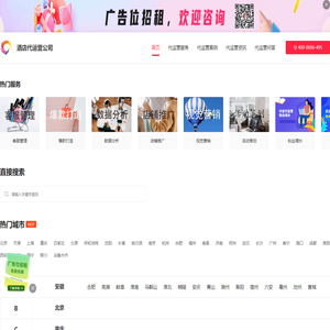 酒店代运营服务