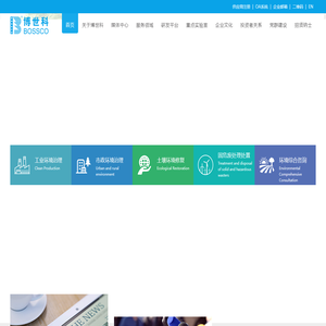 博世科环保科技股份有限公司