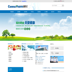 重庆康乐制药有限公司