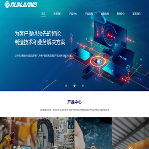 润江智能科技（苏州）有限公司