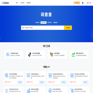 关键词挖掘工具