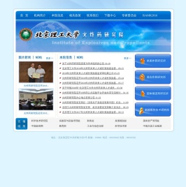北京理工大学