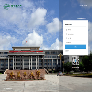 塔里木大学邮件系统