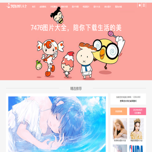 壁纸图片