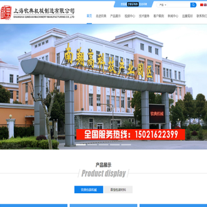 给袋式粉末包装机