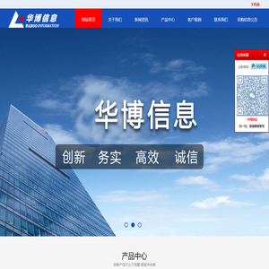 华博信息