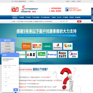 PPR保温管道