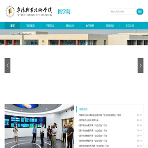 阜阳职业技术学院