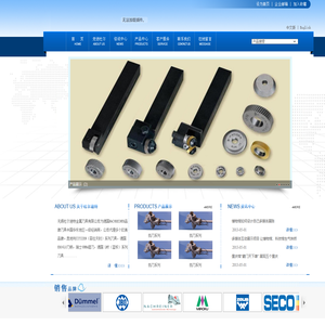 无锡杜尔迪特金属刀具有限公司