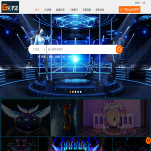 SUP3D模型网