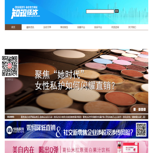 知识经济杂志官方网站