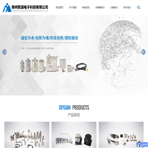 振动传感器生产厂家