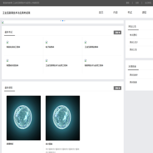 PHPEMS模拟考试系统