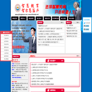 上海经济师培训