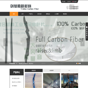 深圳市创旭腾新材料科技有限公司