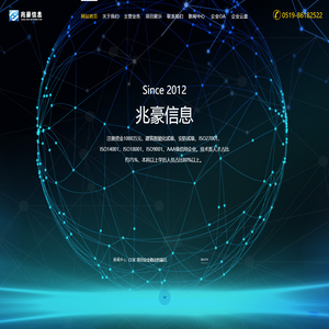江苏兆豪信息技术有限公司