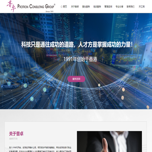 普卓顾问