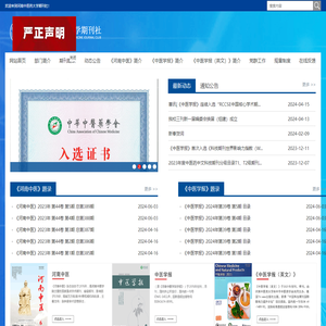 河南中医药大学期刊社