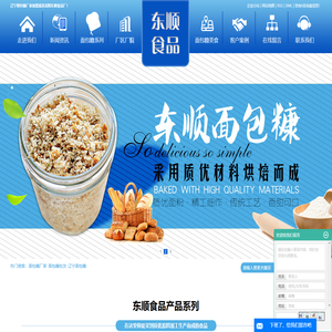 辽宁面包糠厂家