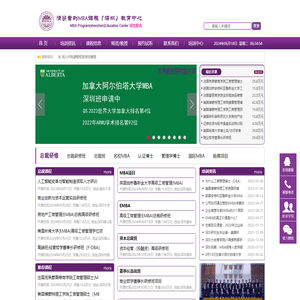 深圳紫荆博雅MBA