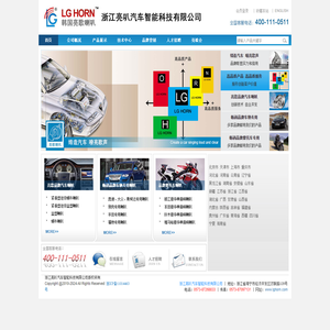 浙江亮叭汽车智能科技有限公司――紧凑型迷你蜗牛喇叭