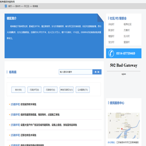 杨寿镇政务服务网
