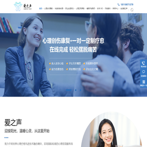 心理咨询