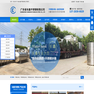 不锈钢保温水箱